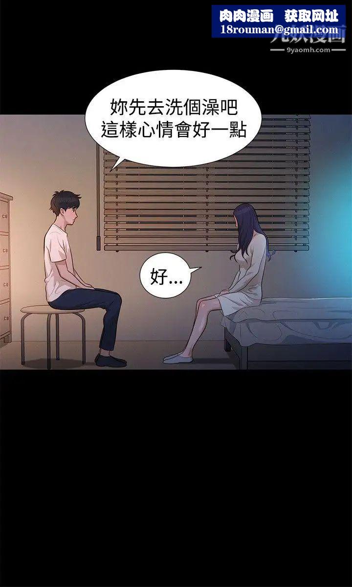 不伦驾训班第31话