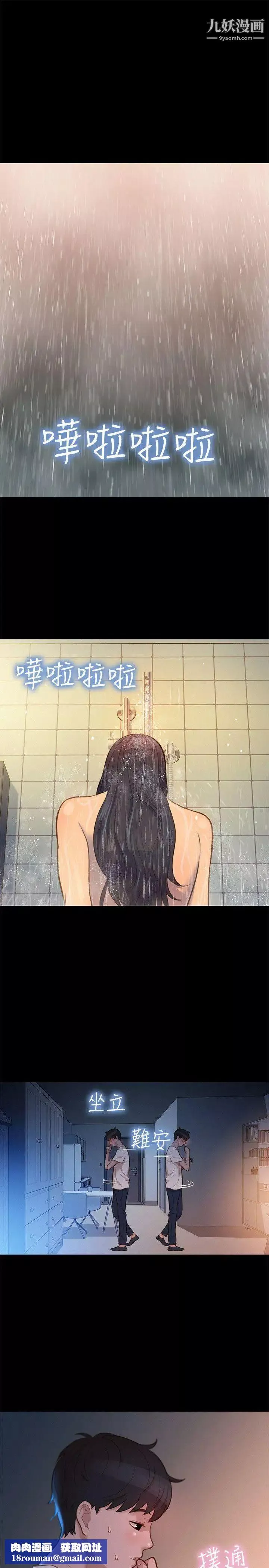 不倫駕訓班第31話