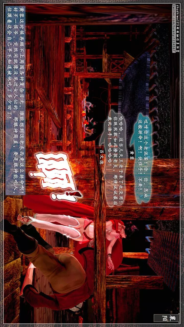 [3D]神雕秘传-第60话 - 图片 49