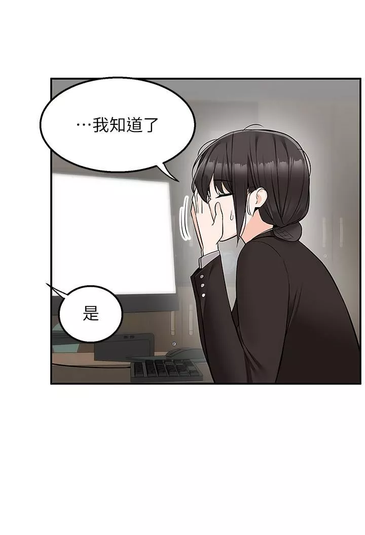 外送到府第33話-色心大發的咖啡廳老板