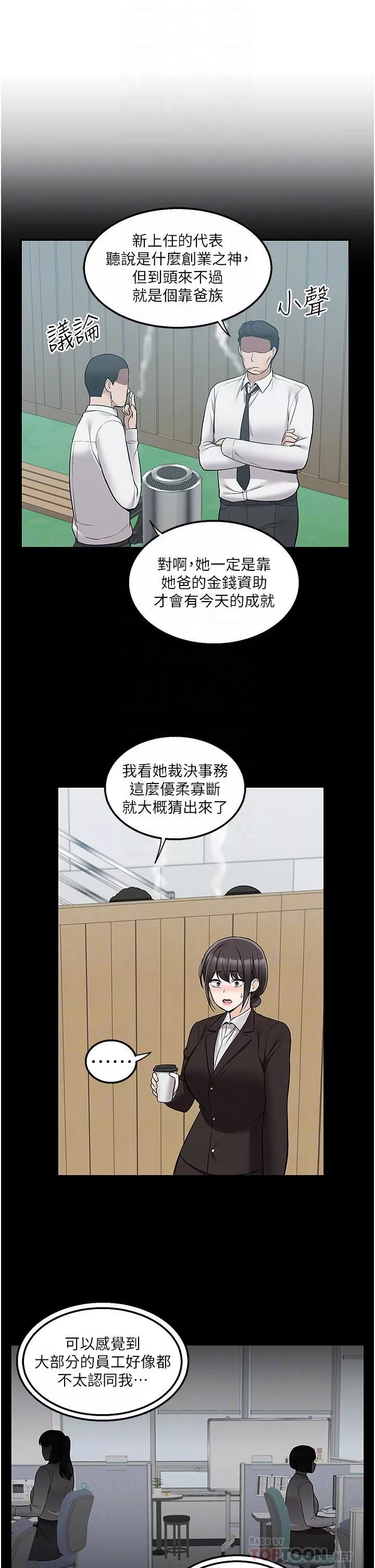 外送到府-第33话-色心大发的咖啡厅老板 - 图片 10