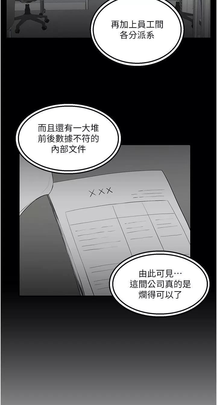 外送到府第33話-色心大發的咖啡廳老板