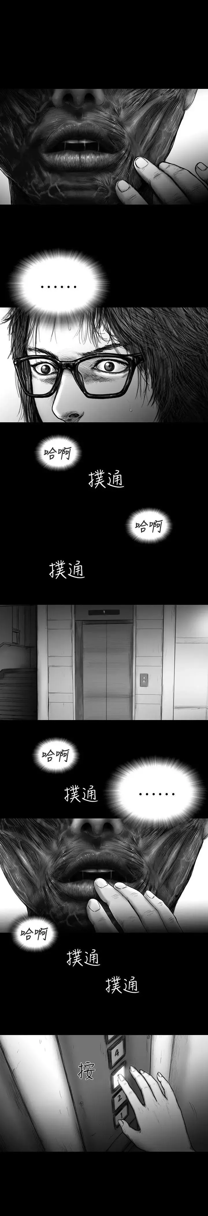 SEEDTheBeginning-第18话 - 图片 17