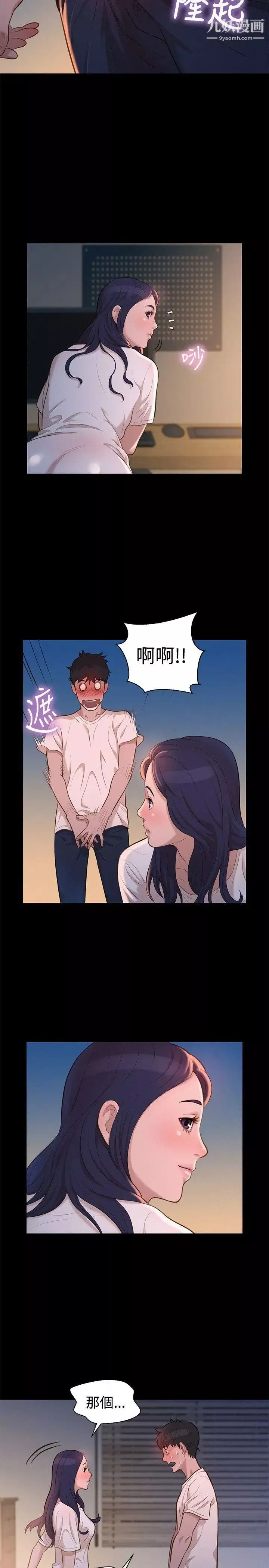 不伦驾训班-第31话 - 图片 17