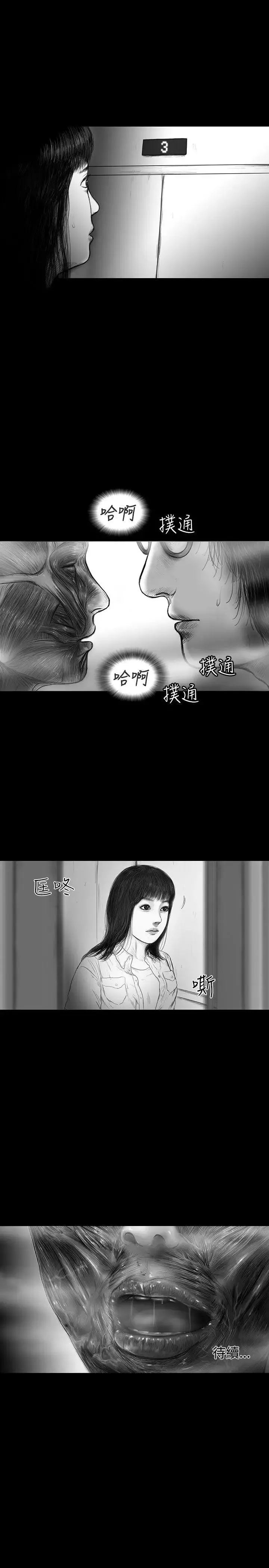SEEDTheBeginning第18話