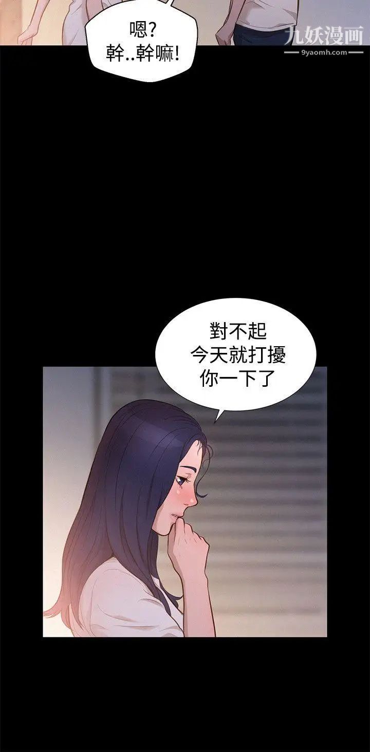 不伦驾训班第31话