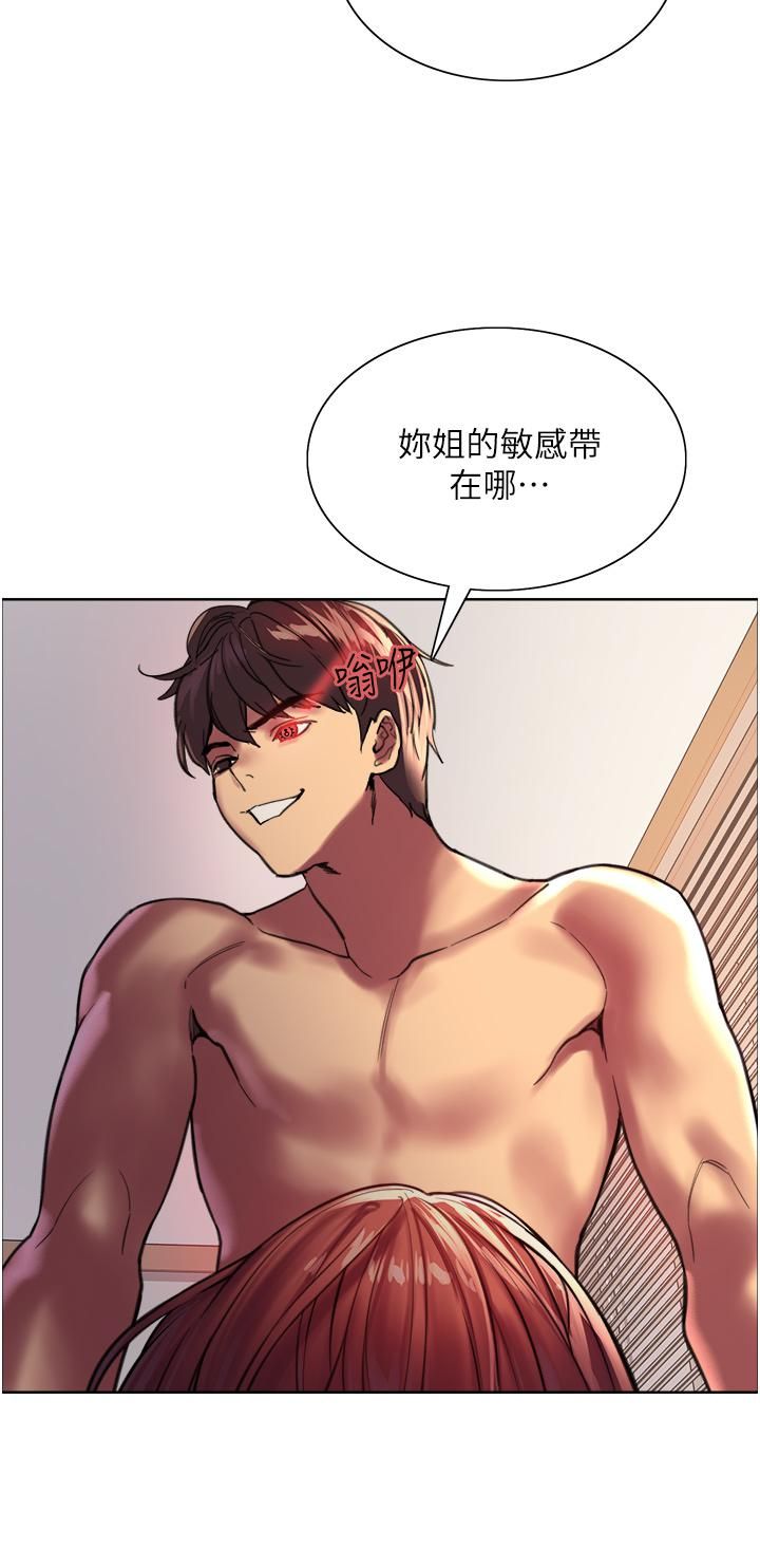 色轮眼第22话-为什么我会觉得舒服?!