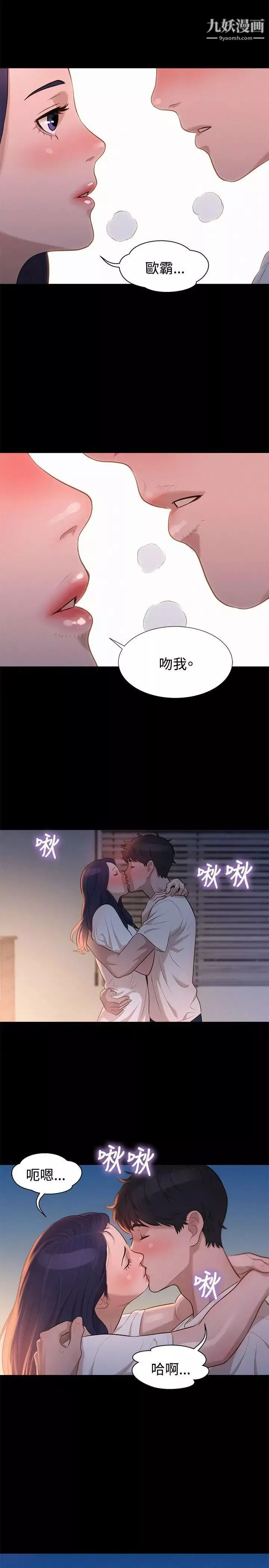 不倫駕訓班第31話