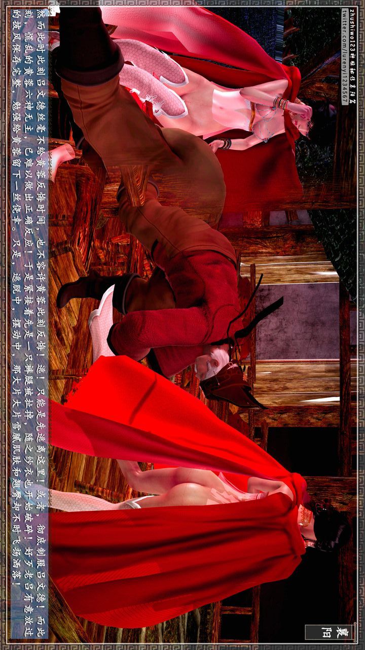 [3D]神雕秘传第60话