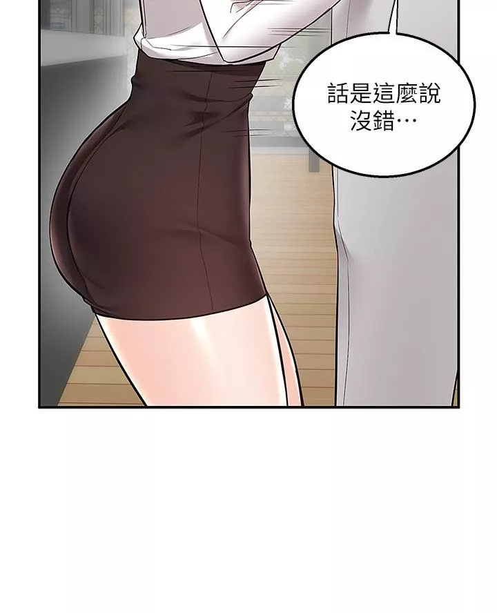 外送到府第33話-色心大發的咖啡廳老板