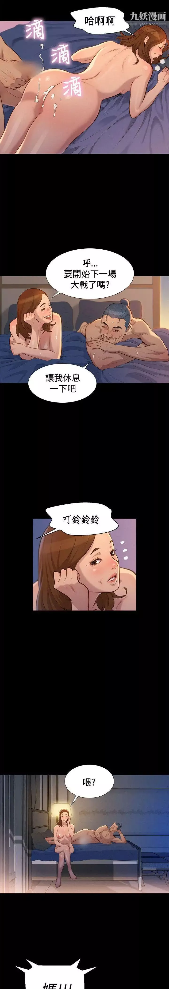 不伦驾训班-第32话 - 图片 2