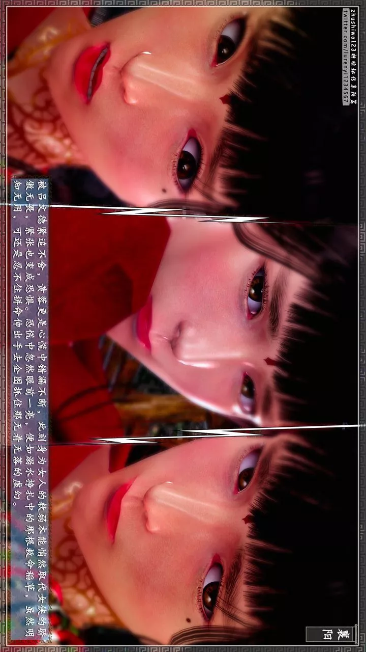 [3D]神雕秘传-第60话 - 图片 63