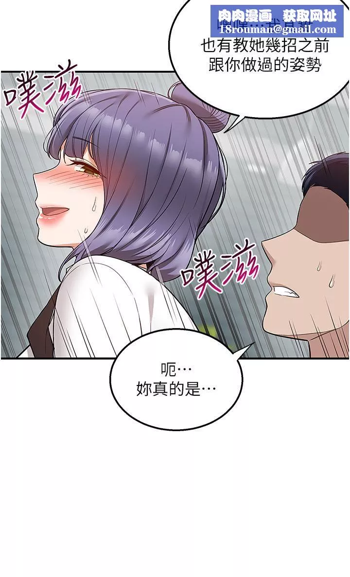 外送到府第33話-色心大發的咖啡廳老板