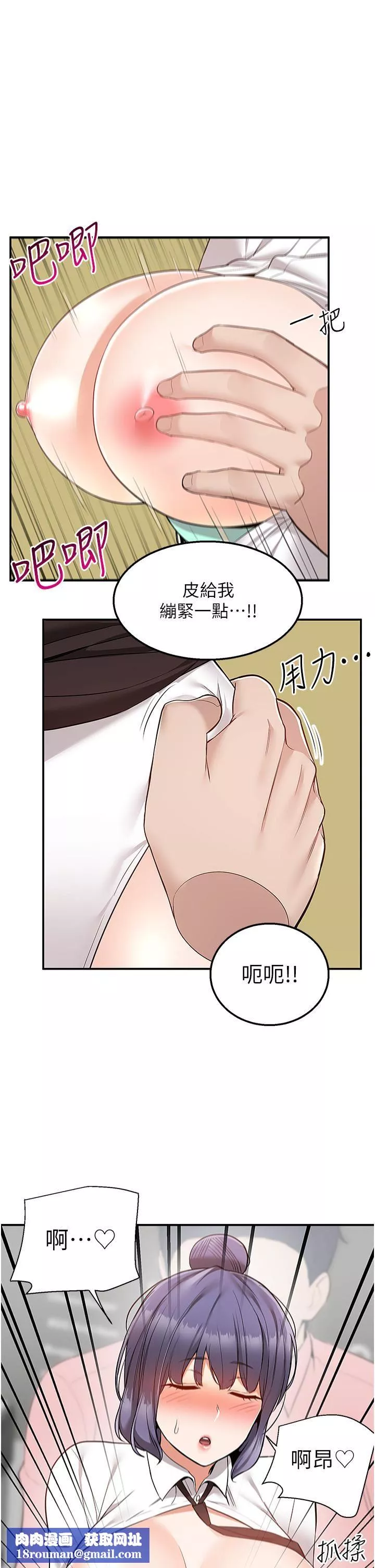 外送到府第33話-色心大發的咖啡廳老板