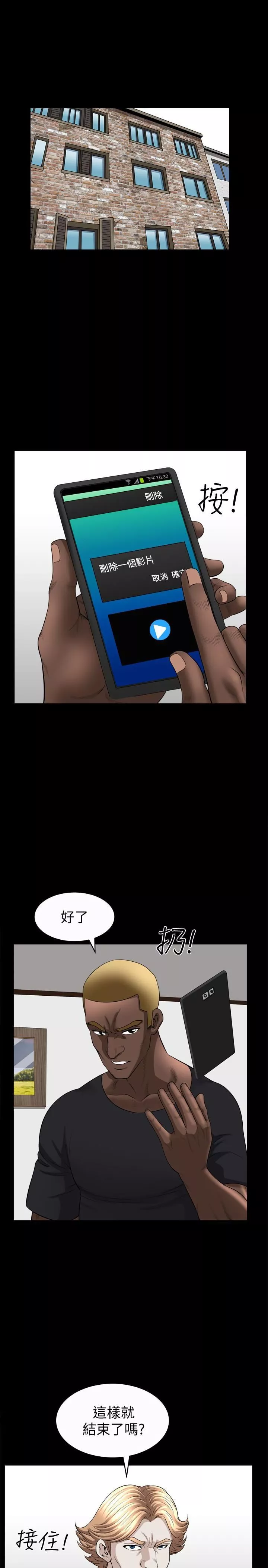 解放一夏第29話-再和她多玩一下吧