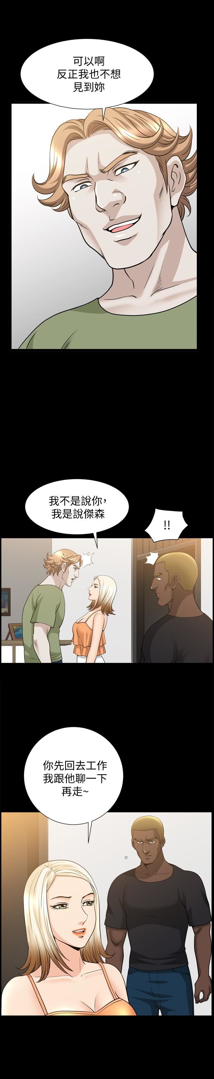 解放一夏第29話-再和她多玩一下吧