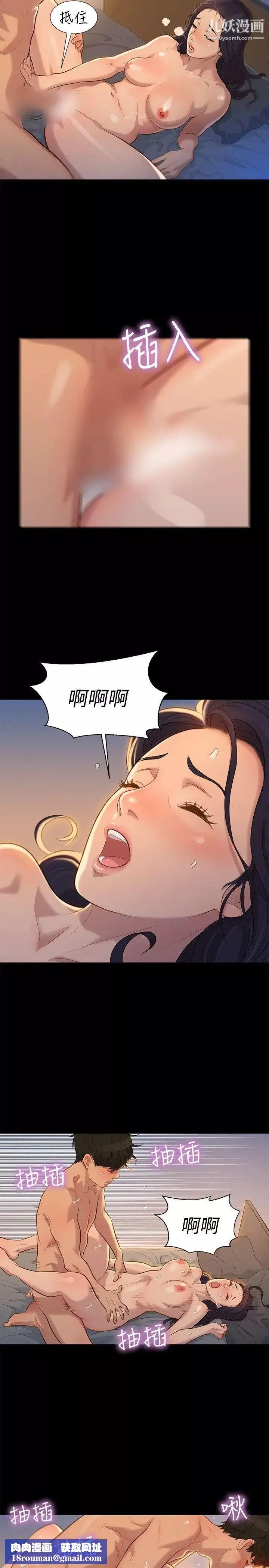 不伦驾训班-第32话 - 图片 14