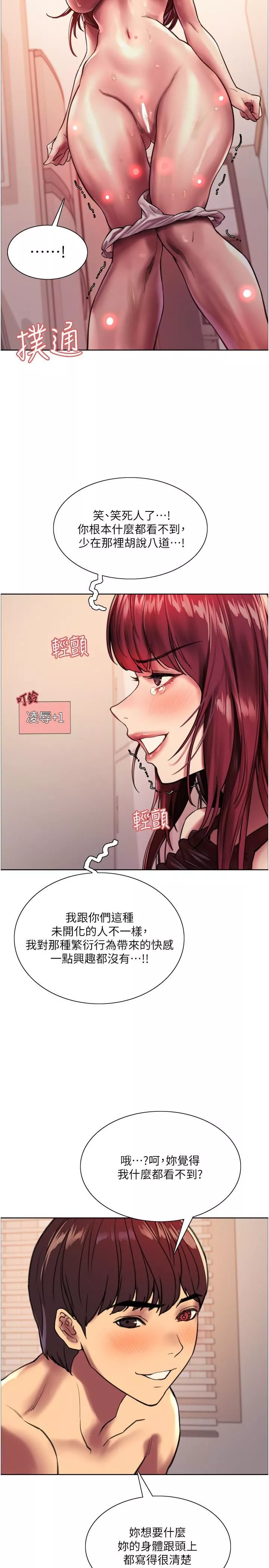 色輪眼第23話-渴望被肛的變態姐妹花