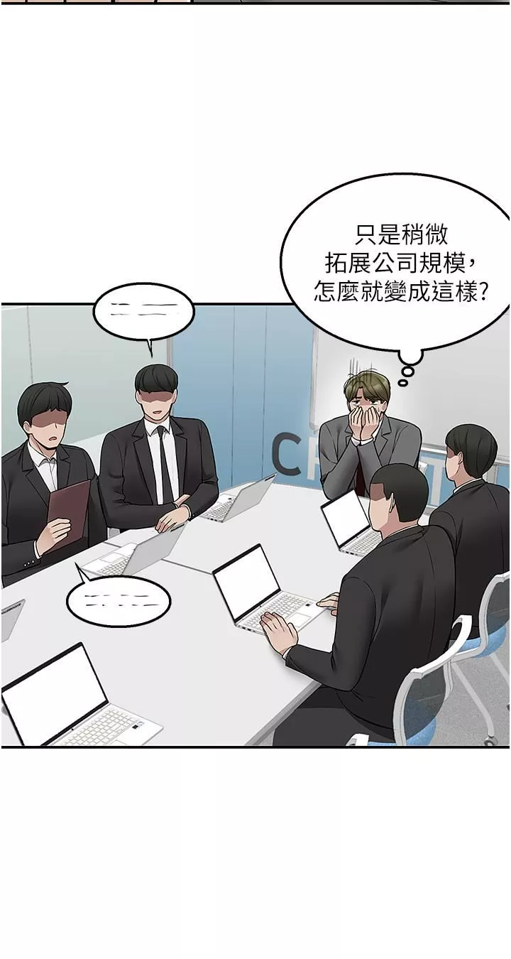 外送到府-第33话-色心大发的咖啡厅老板 - 图片 27