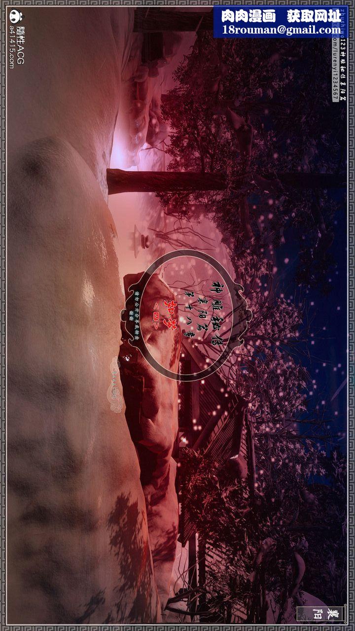 [3D]神雕秘传第61话