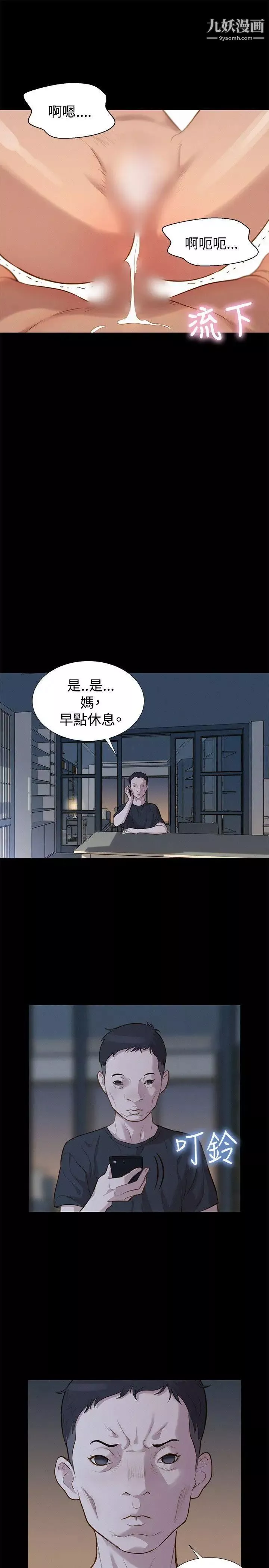 不倫駕訓班第32話