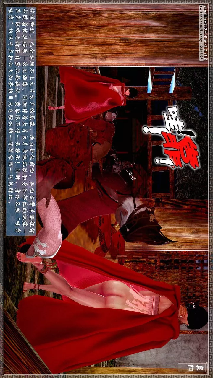 [3D]神雕秘传-第61话 - 图片 3