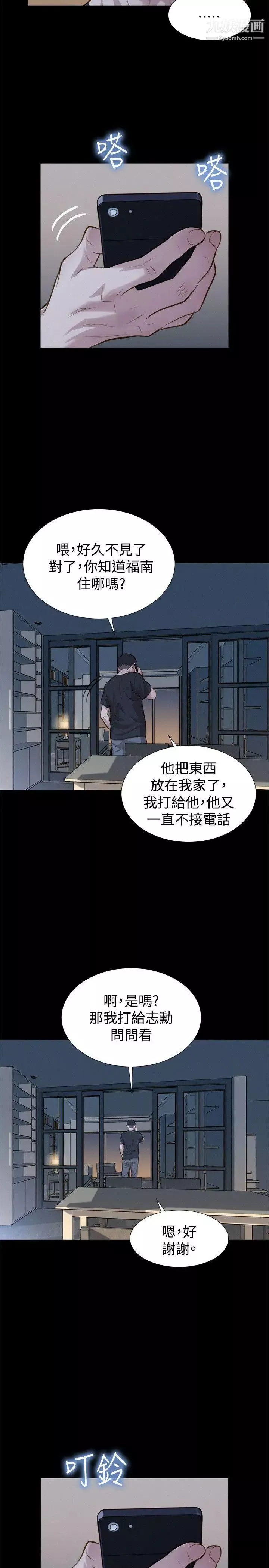 不倫駕訓班第32話