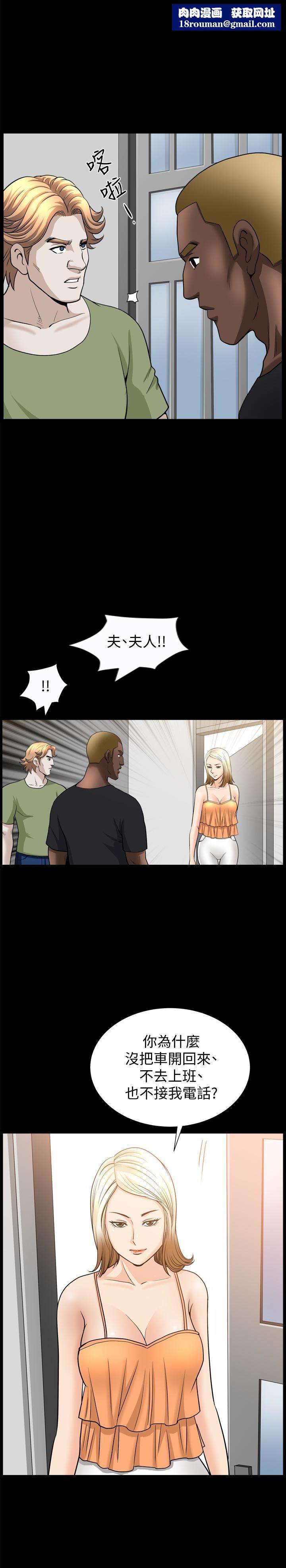 解放一夏第30話-朋友丈夫的請求