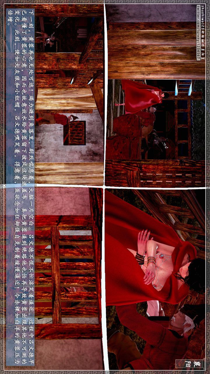 [3D]神雕秘传第61话