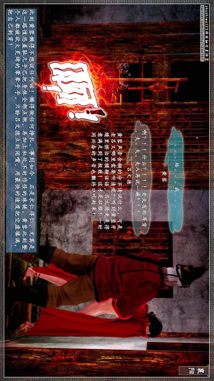 [3D]神雕秘傳第61話