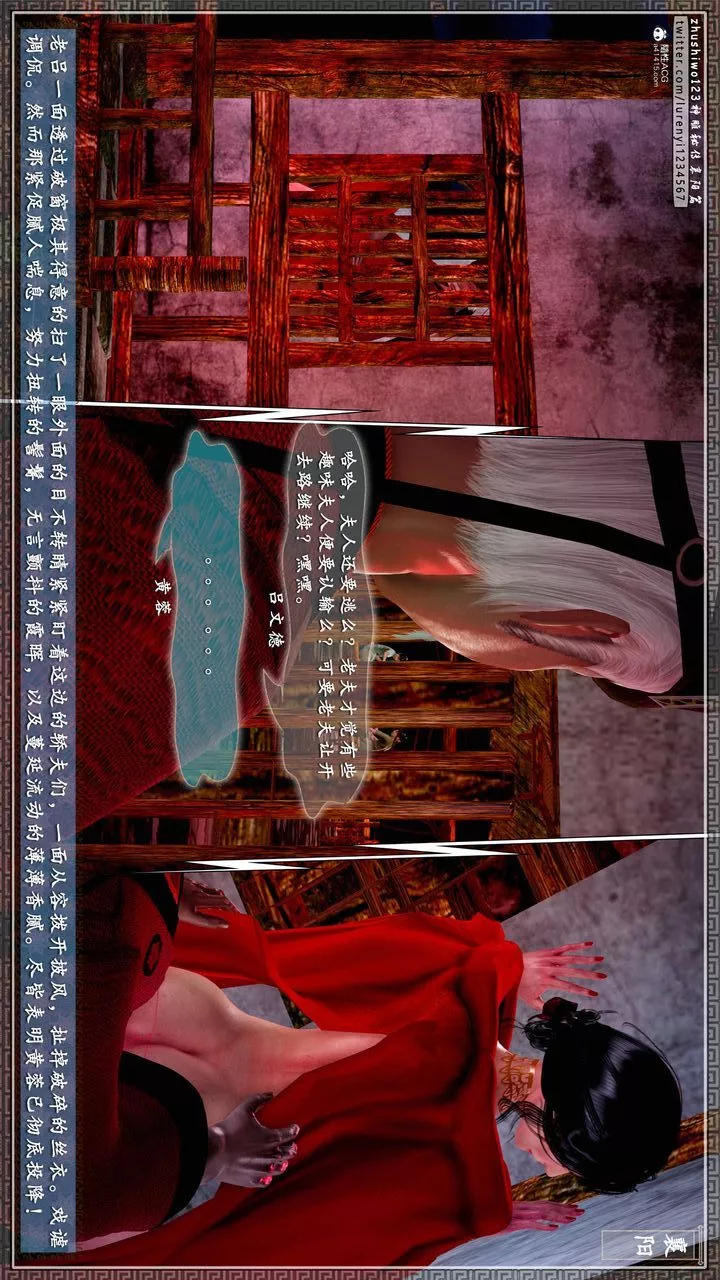 [3D]神雕秘传-第61话 - 图片 6