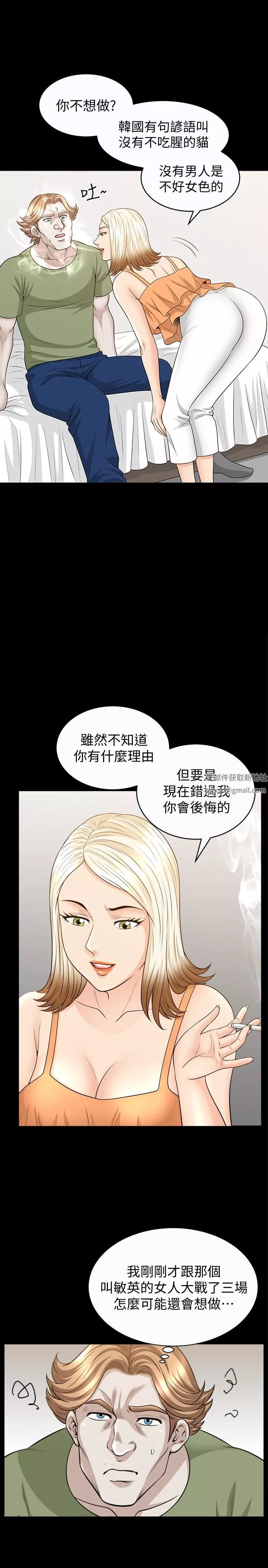 解放一夏第30話-朋友丈夫的請求