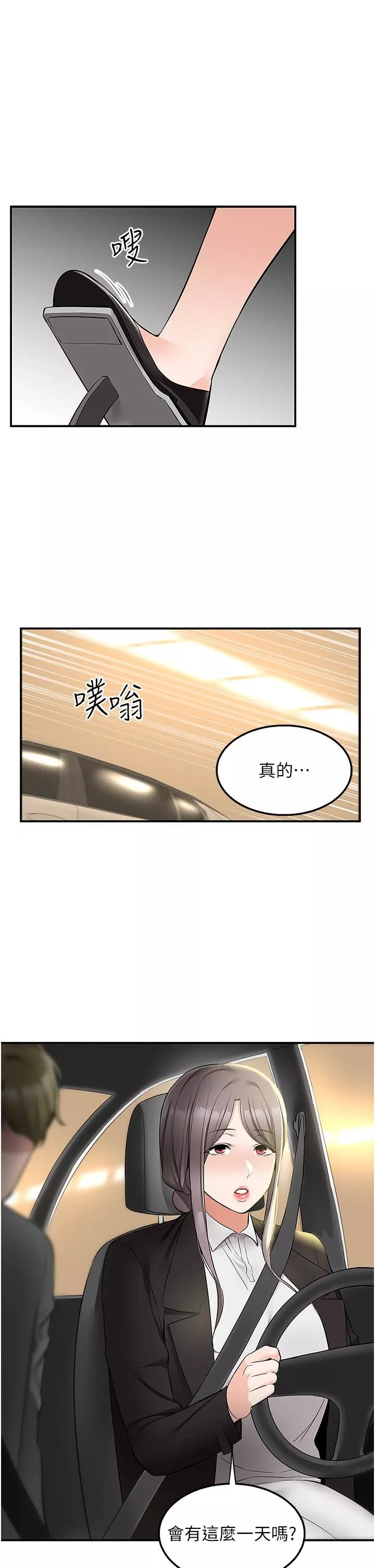 外送到府第33話-色心大發的咖啡廳老板