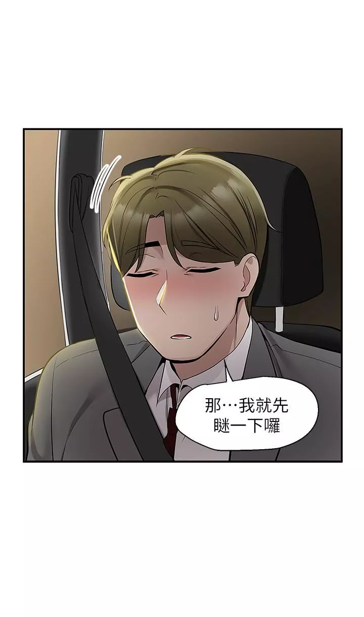 外送到府-第33话-色心大发的咖啡厅老板 - 图片 39