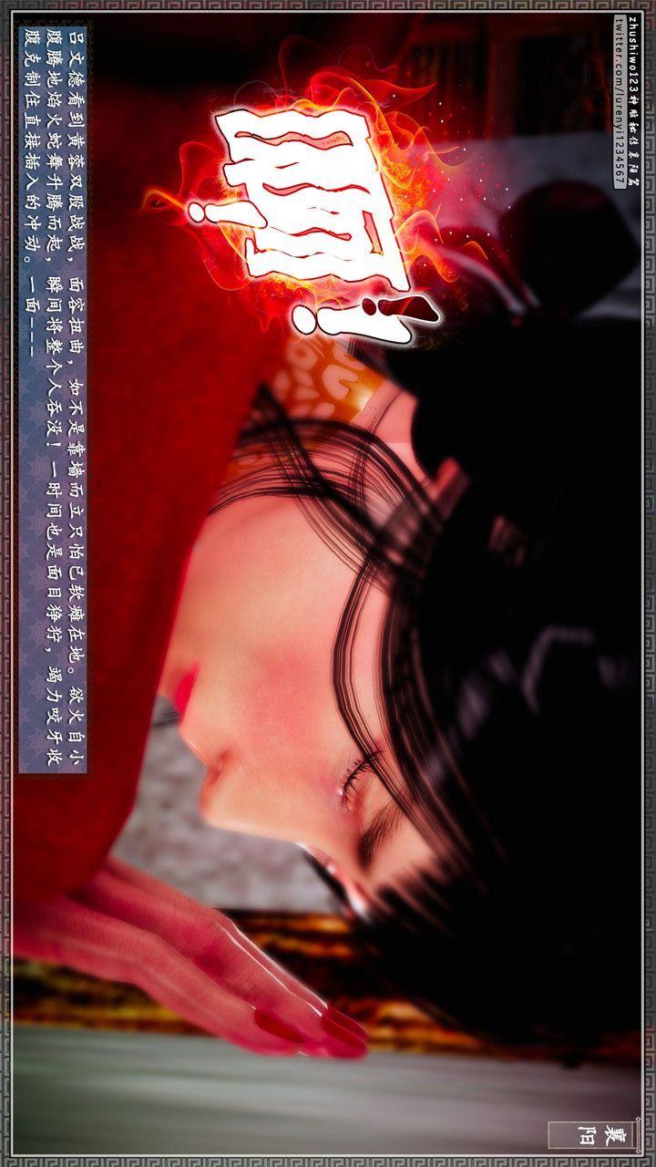 [3D]神雕秘传第61话