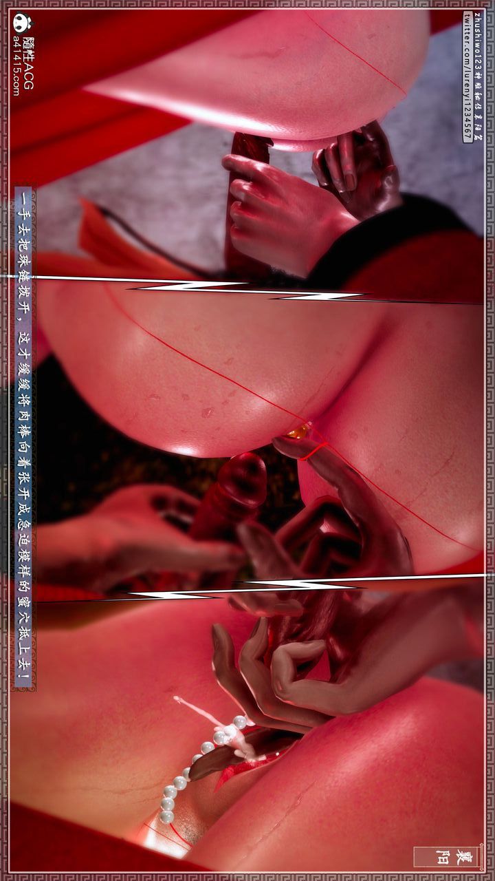 [3D]神雕秘傳第61話