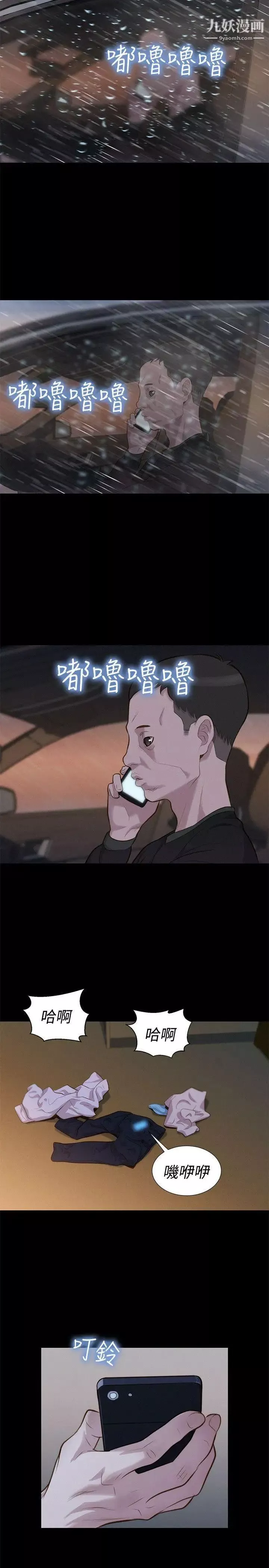 不伦驾训班-第33话 - 图片 8