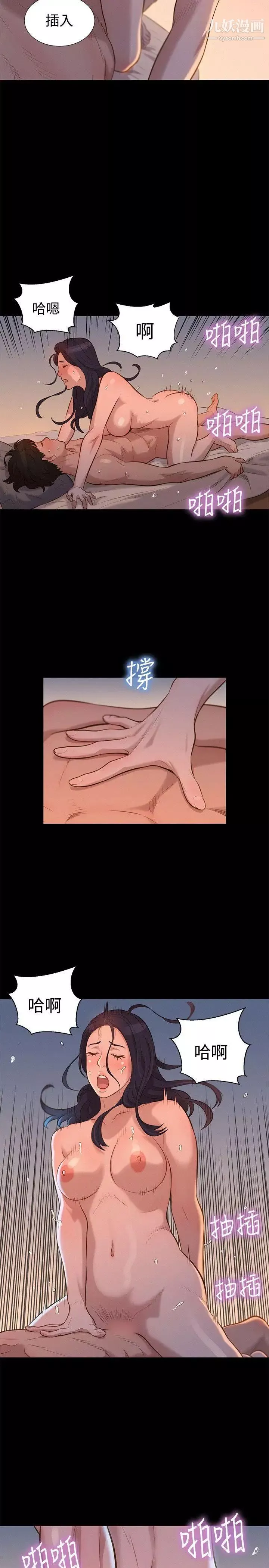 不倫駕訓班第33話