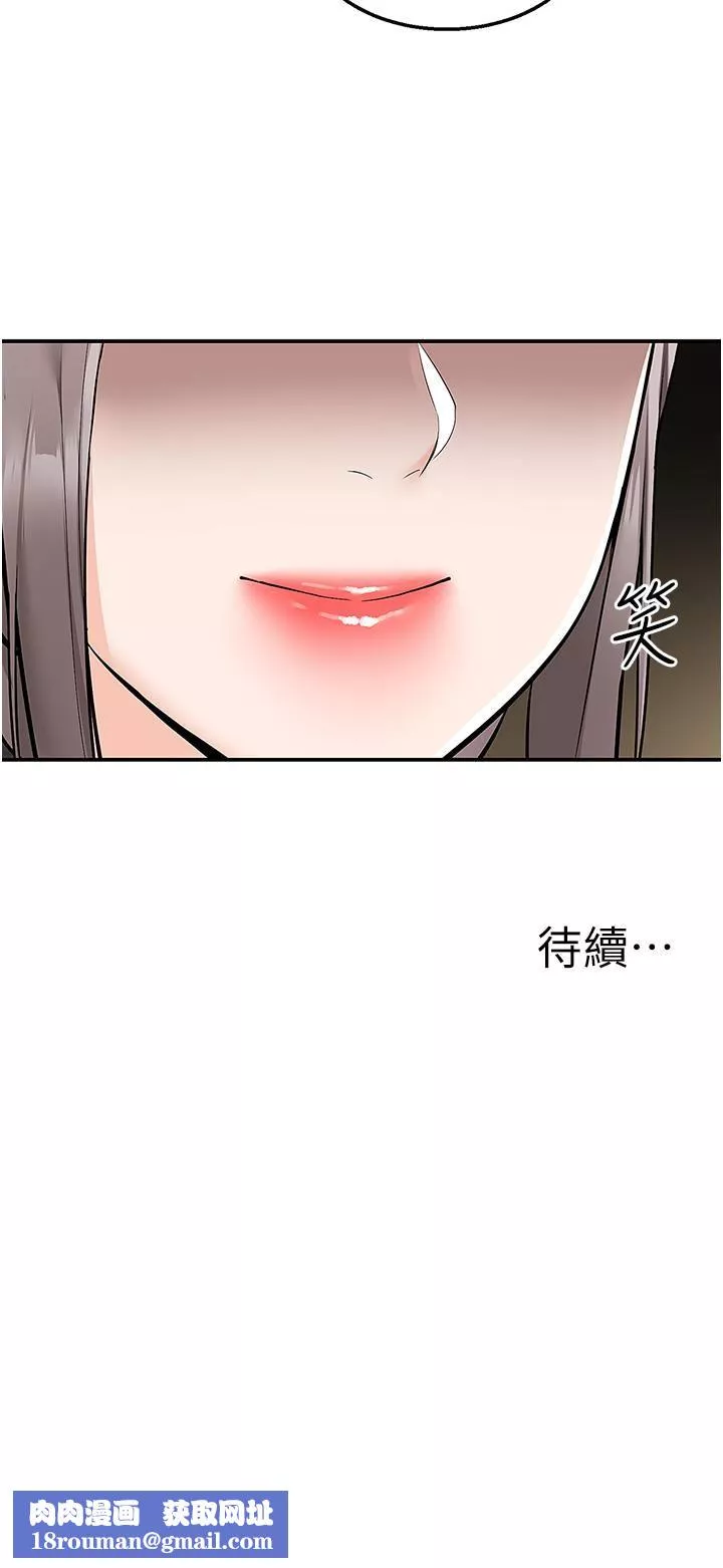 外送到府第33話-色心大發的咖啡廳老板