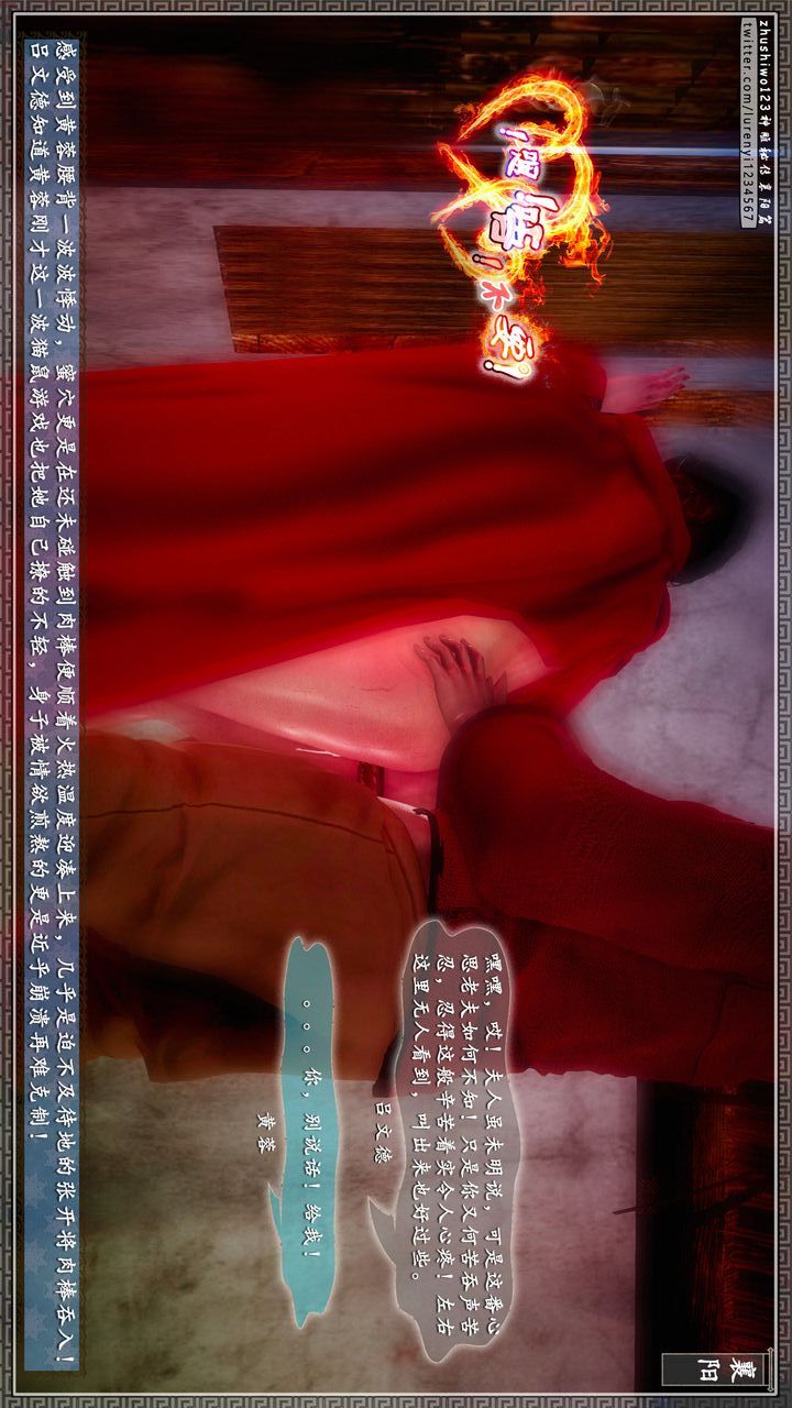 [3D]神雕秘传第61话