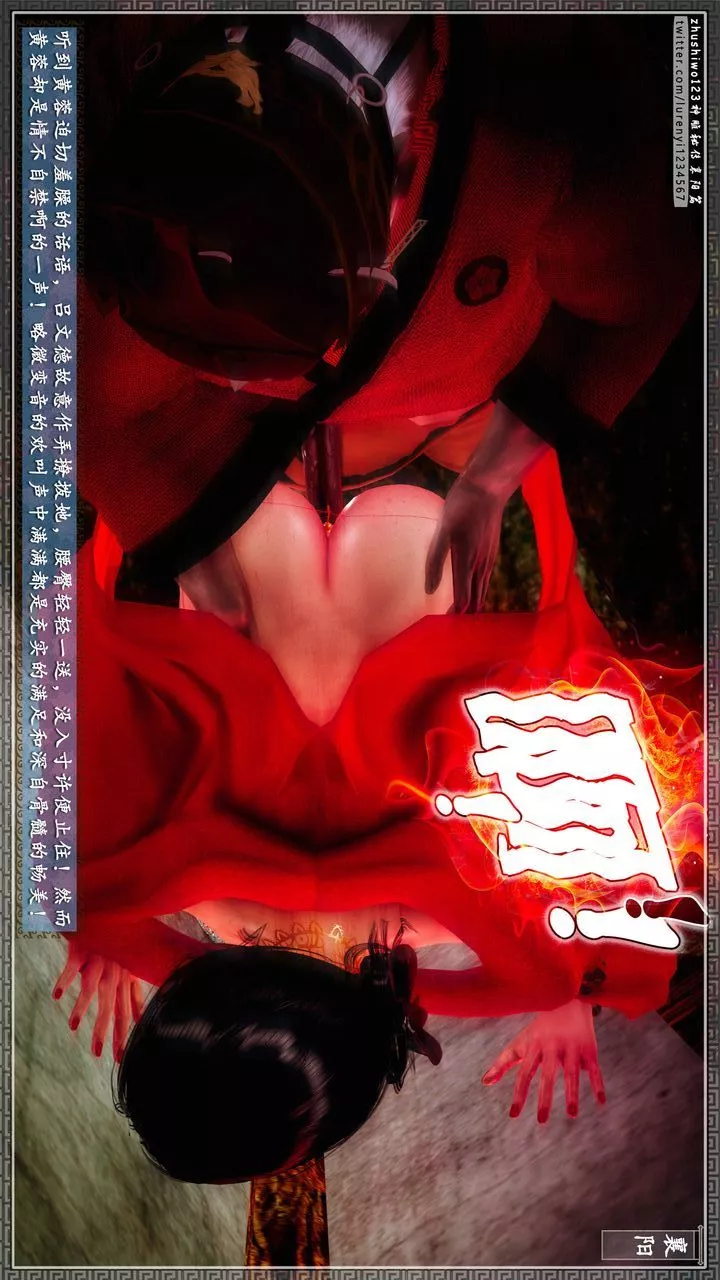 [3D]神雕秘传-第61话 - 图片 18
