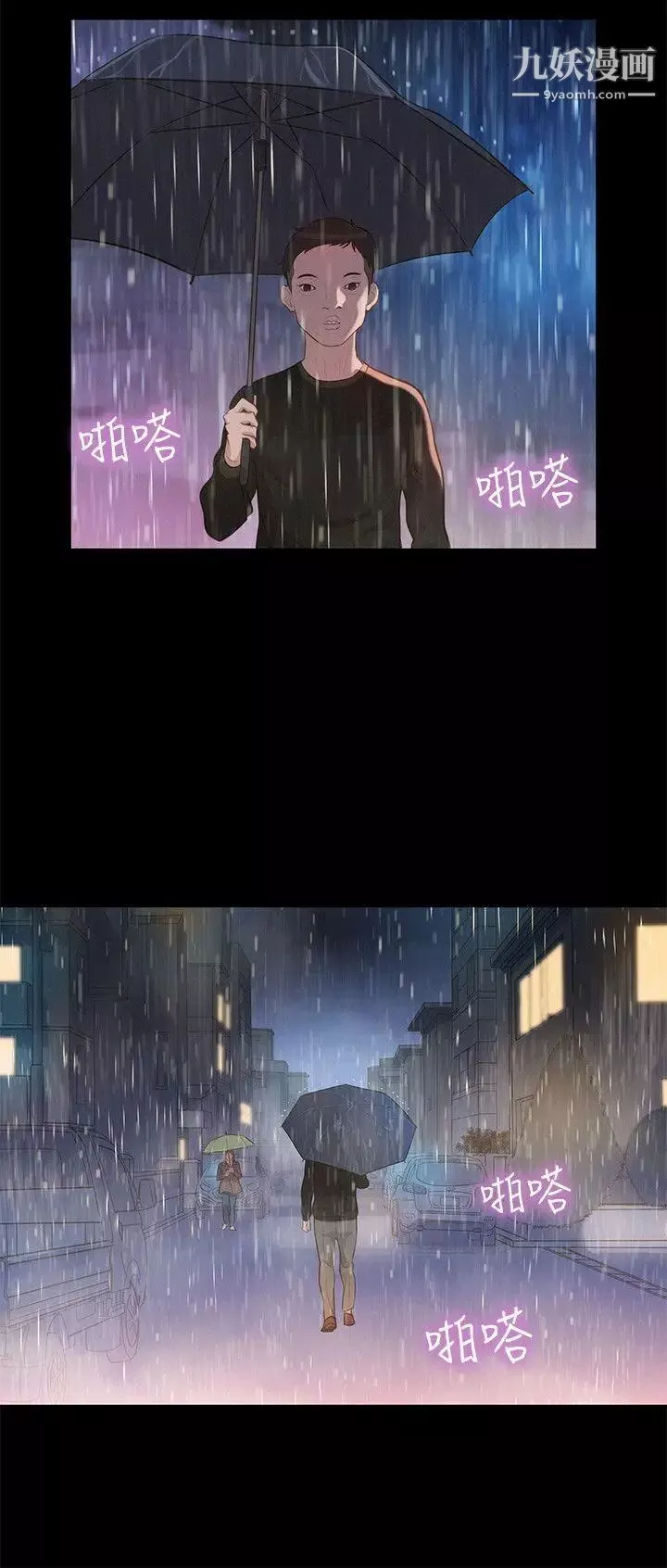 不倫駕訓班第33話