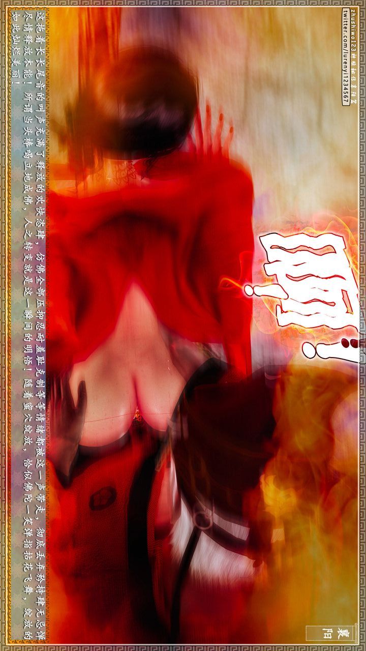 [3D]神雕秘传第61话