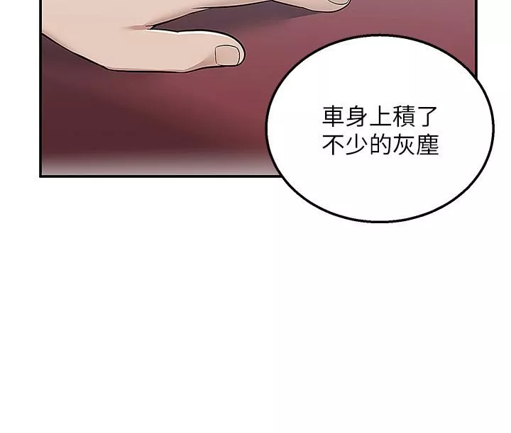 外送到府第34話-慧娜的美人計