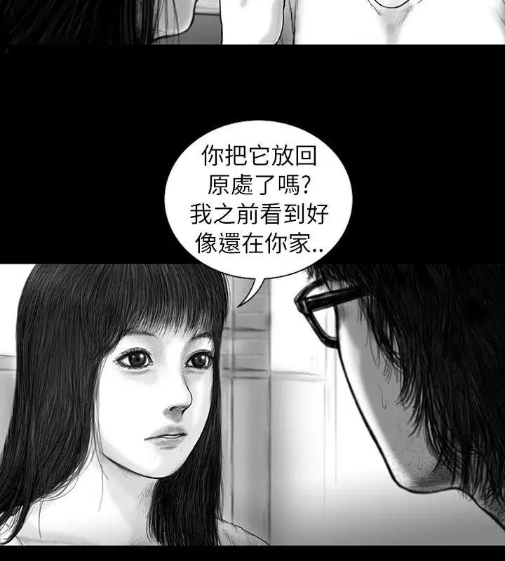 SEEDTheBeginning第20话