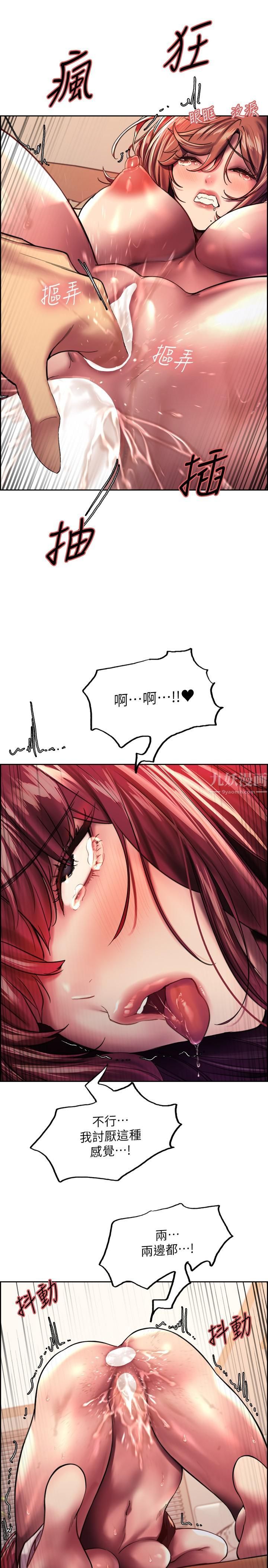 色輪眼第23話-渴望被肛的變態姐妹花