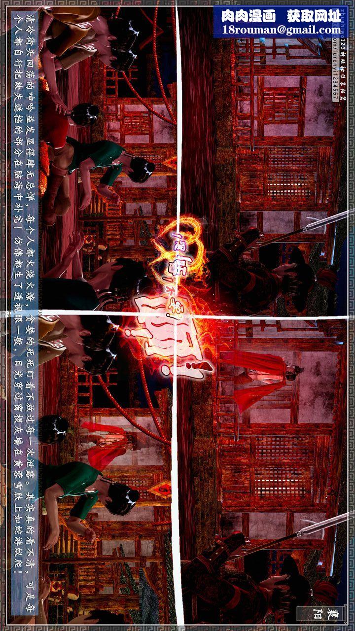 [3D]神雕秘传第61话