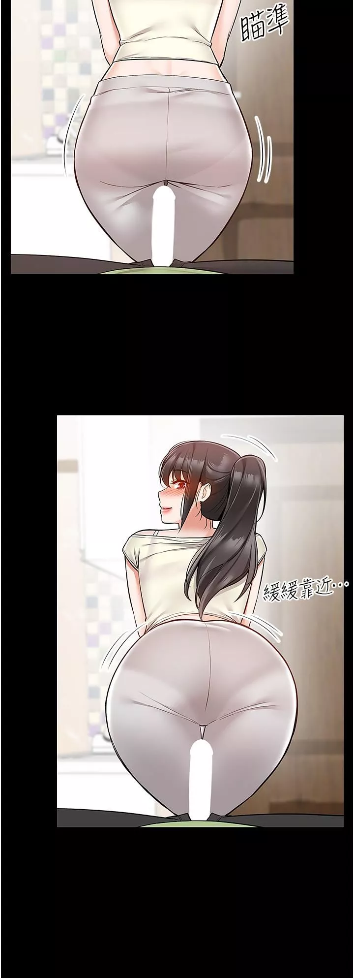 外送到府第34話-慧娜的美人計