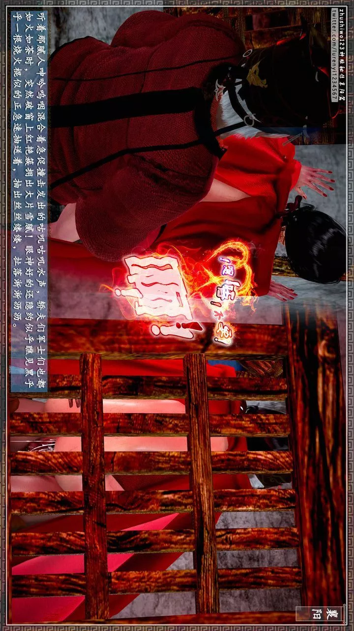 [3D]神雕秘傳第61話