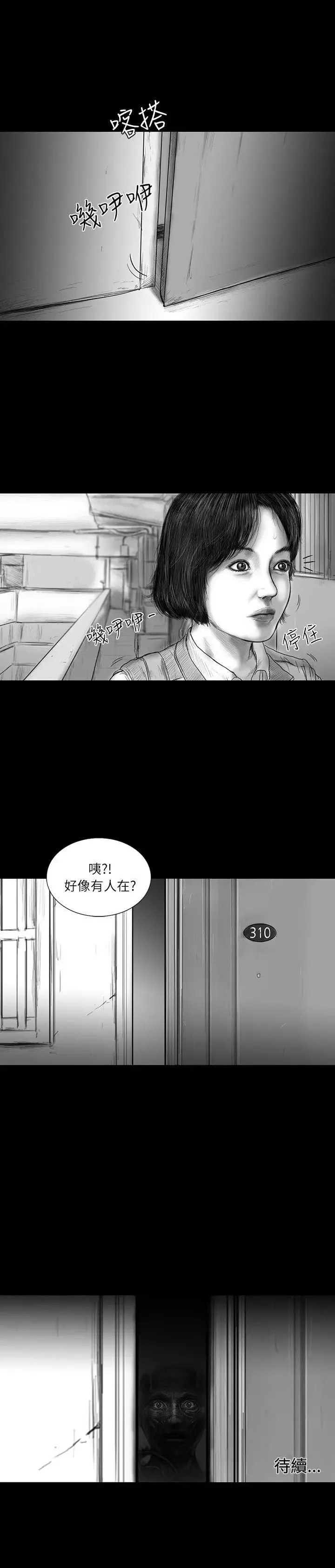 SEEDTheBeginning-第20话 - 图片 18